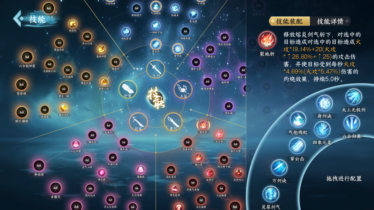 技能2.png 技能2.png